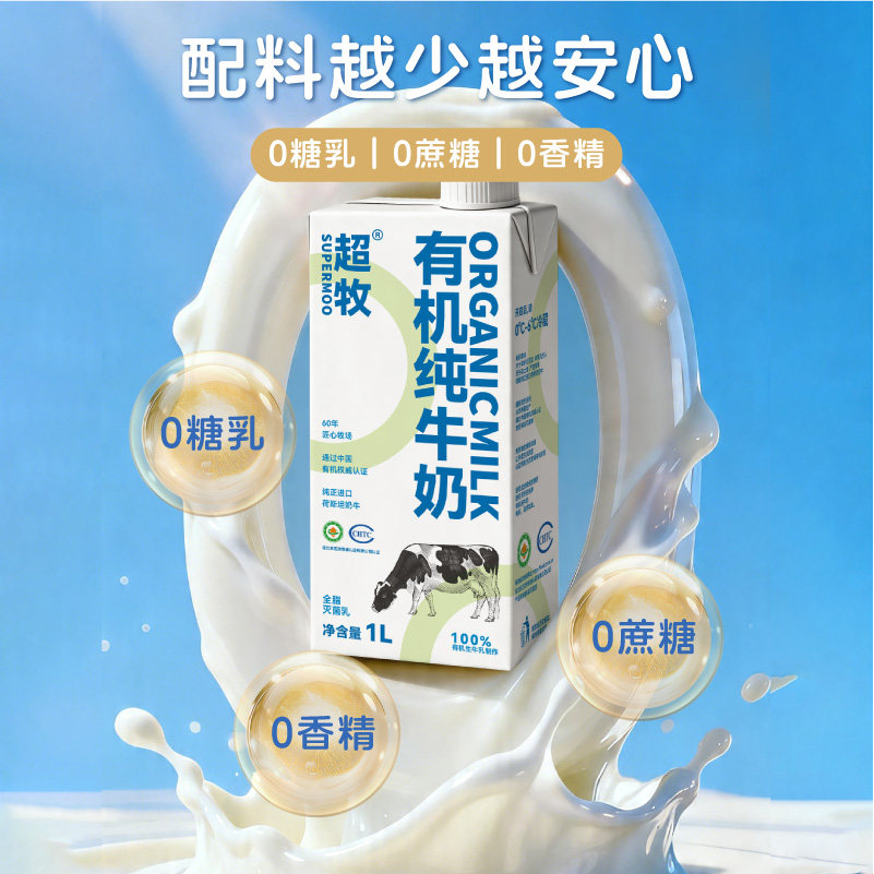 纯牛奶早餐奶烘焙奶茶咖啡