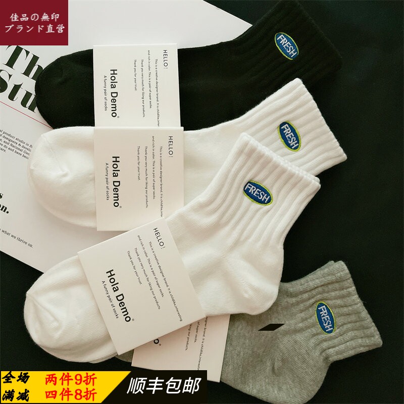 新款日本无印抗菌中筒短袜纯棉透气男士袜子女运动款防臭刺绣爆款