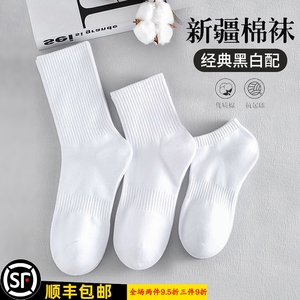 日本无印新款袜子纯棉运动袜防臭
