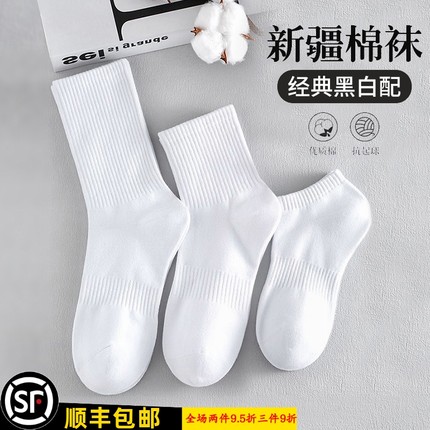 日本无印白色袜子纯棉男女短筒袜吸汗透气纯色长中筒袜运动袜新款