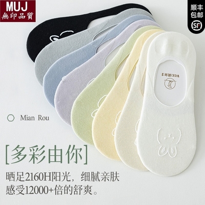 日本MUJ新款船袜女防臭抗菌纯棉