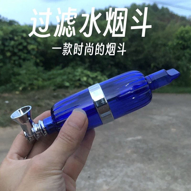 新品便携式过滤水烟斗