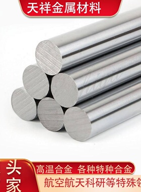 4J29 4J32 4J33 4J34 4J36 4J42 4J50可伐精密铁镍合金圆棒带钢板