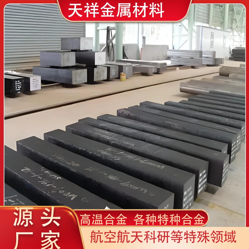 沉淀不锈钢板13-8MoPH 15-7MoPH 15-7Mo S15700 s45500耐高温合金