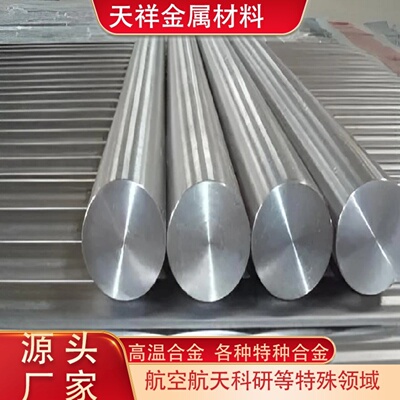 1J22 1J36 1J50 1J85 1J117 1J79棒材软磁合金板材 带材 钢带分条