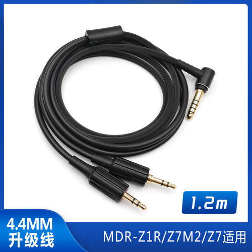 Z7耳机线4.4平衡线升级线