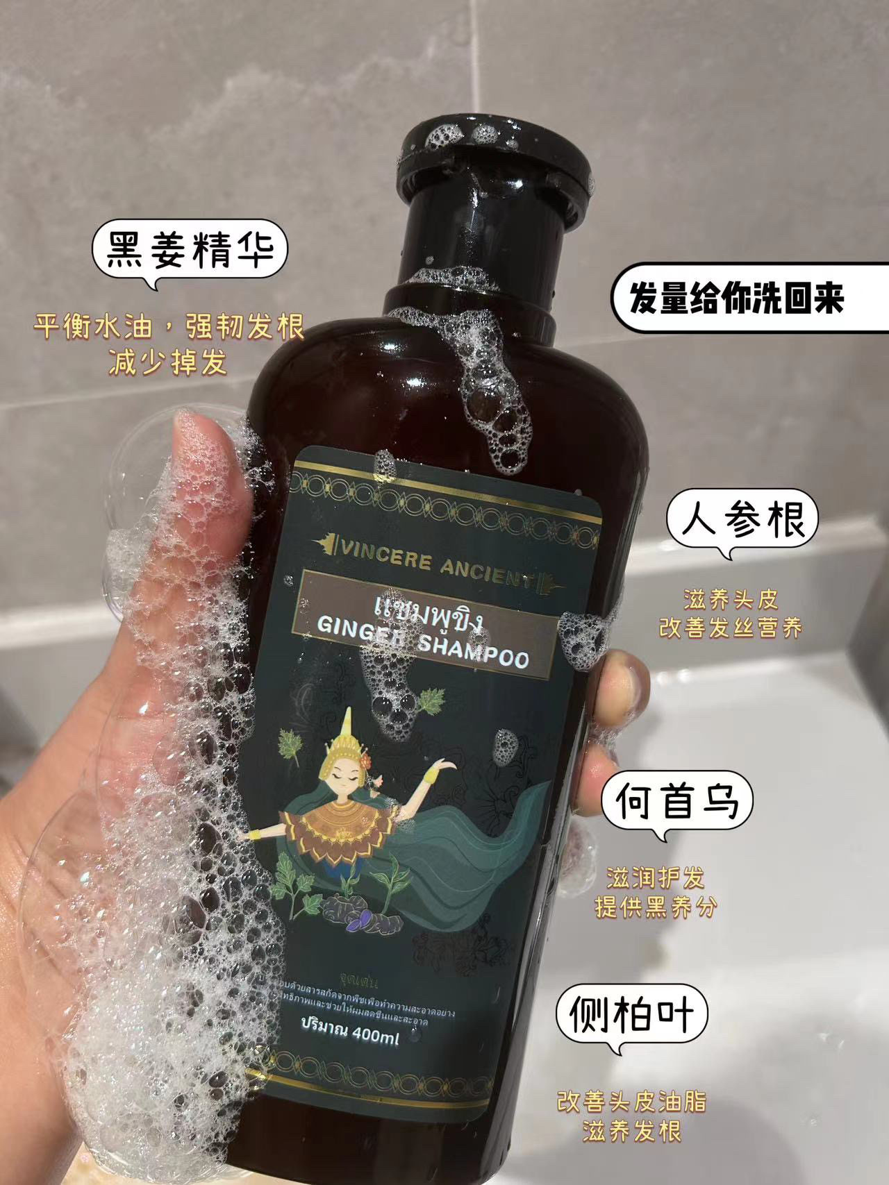 泰国进口Vincere Ancient黑姜洗发水去屑滋养清爽控油蓬松洗发露