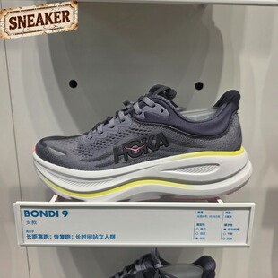 邦代9女子慢跑缓震防滑公路跑步鞋 HOKA ONEONE BONDI CYG 1162012