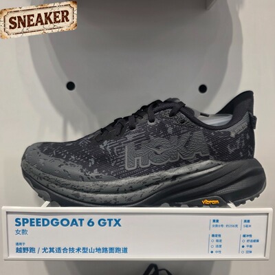 HOKA ONEONE Speedgoat6疾速羚羊户外女子越野跑步鞋1155151-BCKT