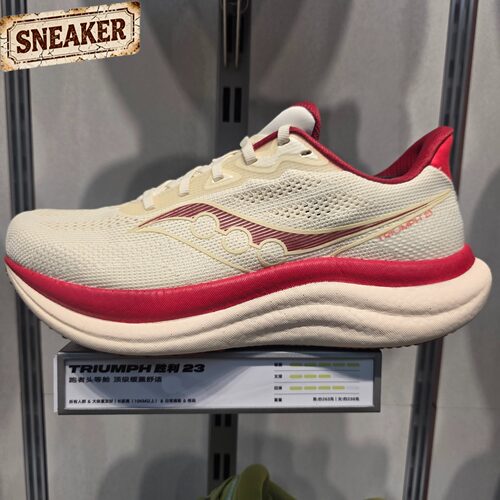 Saucony索康尼Triumph胜利23男女缓震回弹透气轻便跑鞋S31023-567