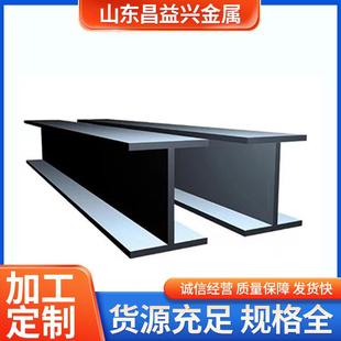 18H型钢 Q235BH型现货直焊接H型钢建设厂房镀锌H型钢488 300