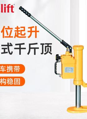 手动液压起升千斤顶10吨HM100多功能设备安装起重千斤顶