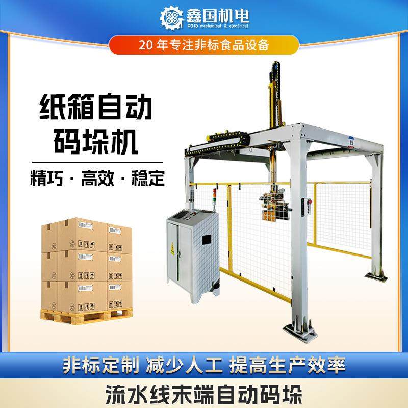 自动堆货码垛机管控高低位堆码机理货纸箱堆垛伺服机械,搬运/仓储/物流设备,其他起重搬运设备,淘宝优惠券,粉丝福利购,淘宝优惠卷