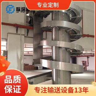 物流仓库提升机链板上下货不锈钢垂直螺旋输送机