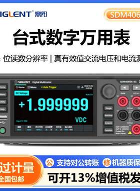 深圳鼎阳SDM4065A/4065A-SC速六位半万用表温度测量RTD、热电偶
