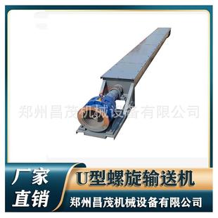 U型蛟龙无轴污泥输送设备槽式 螺旋输送机不锈钢材质
