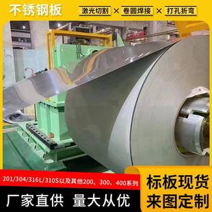 304不锈钢卷201316L310S冷轧卷厂家现货0.3 6mm可开平分条
