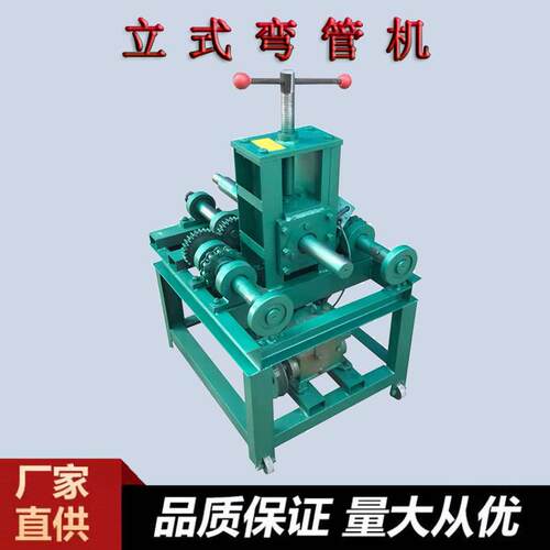 立式弯管机76型圆管直角握弯机弧形大棚压管机