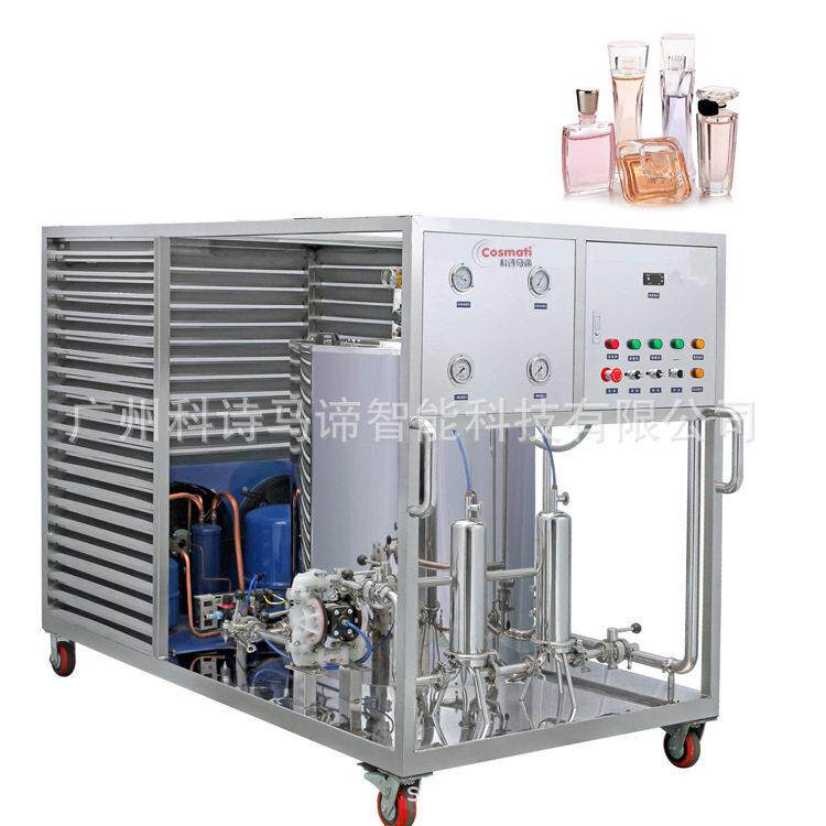 50L100L500L香水冰柜冰箱全自动香水制作制作香水冷冻搅拌制作