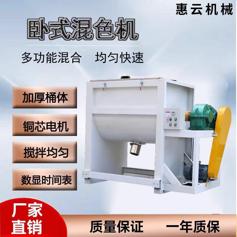 不锈钢卧式搅拌机加热粉末颗粒混合混色饲料烘干除湿拌料机变频