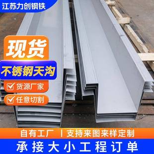 厂家供应不锈钢天沟不锈钢排水槽屋顶排水沟201不锈钢雨水槽