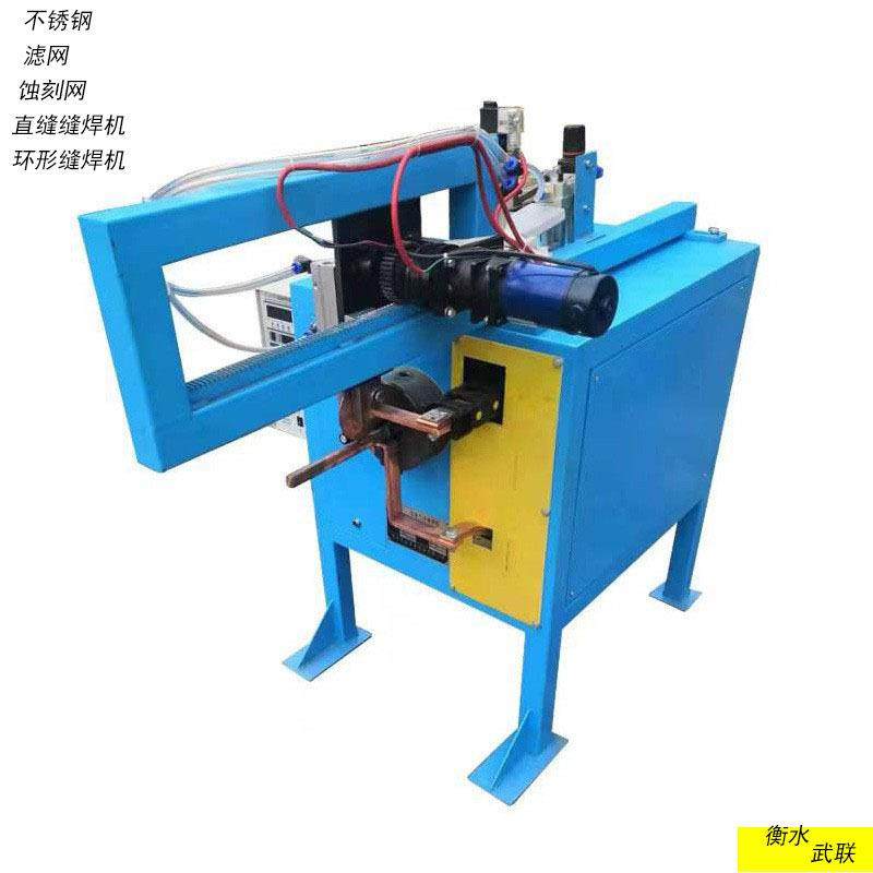过滤网底环缝焊机不锈钢烟囱桶焊直缝机圆筒通风管全自动纵缝焊机