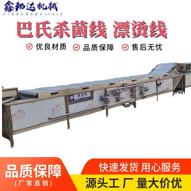 大型竹笋蒸煮机香菇漂烫预煮机不锈钢杀青漂烫设备