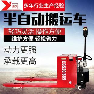 半电动搬运车液压托盘搬运车轻型升高堆垛运输搬运车