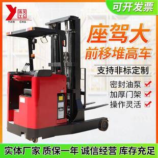 电动叉车 卸堆垛铲车2吨前移式 座站驾式 大前移堆高车1吨全电动装