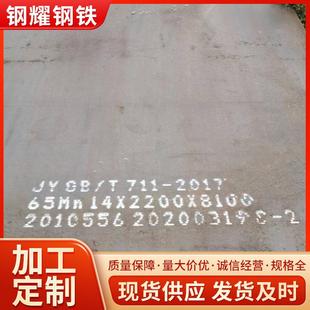 现货65MN弹簧钢板激光切割淬火合金热轧弹簧钢可切割分条板