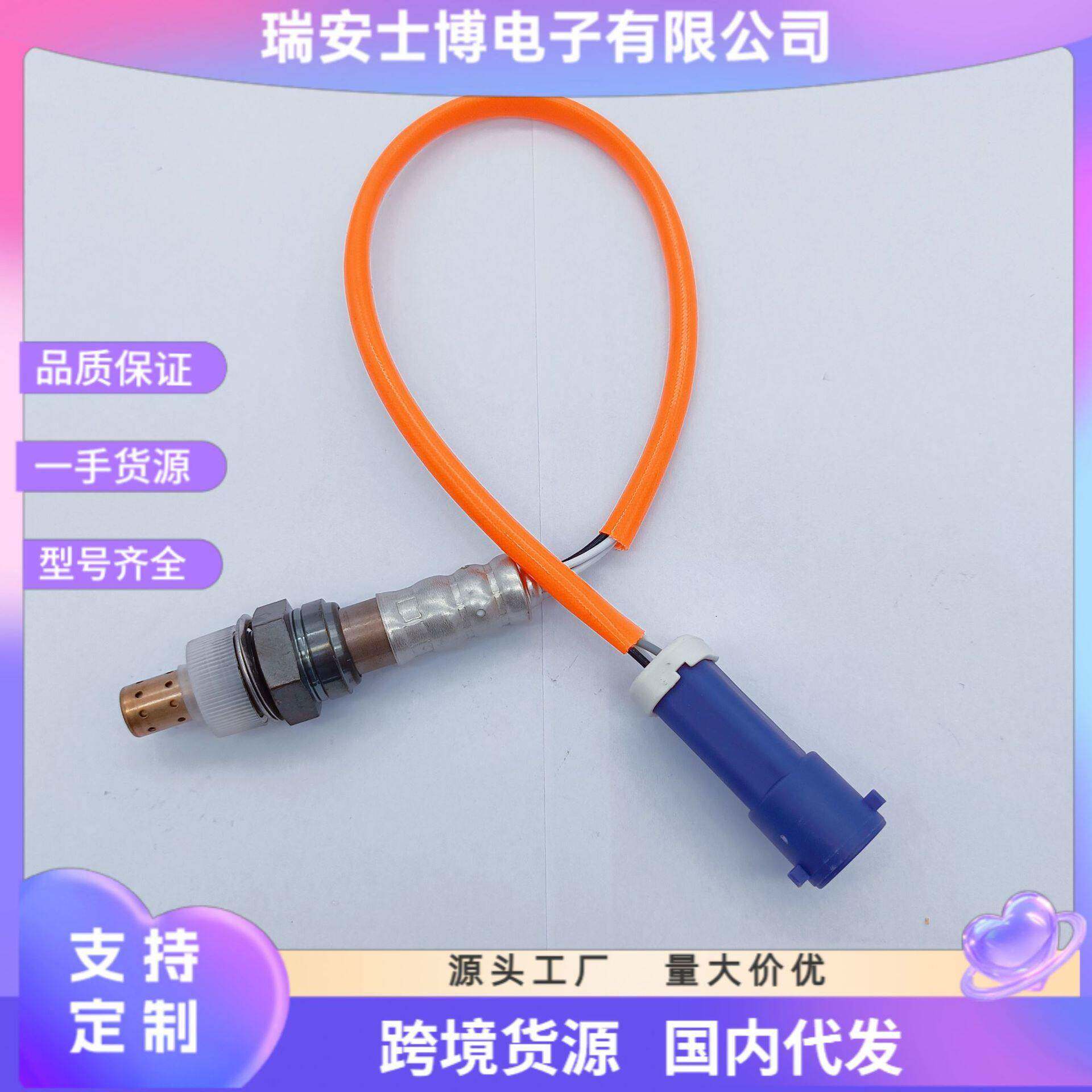234-4555下游氧气传感器适用于2011-201220132014-2019福特嘉年