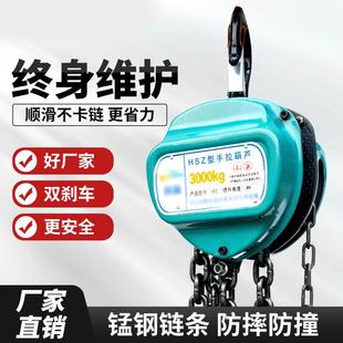 手拉葫芦2吨1吨吨5吨小型迷你手动葫芦单链吊葫芦起重机吊机