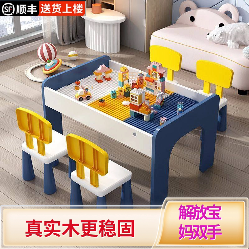 【顺丰秒发】儿童积木桌子多功能图片