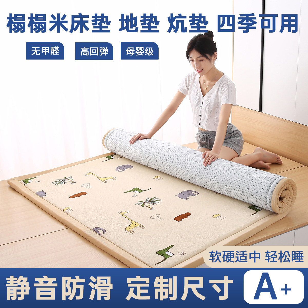榻榻米床垫软垫东北炕上铺的垫子农村土炕专用炕垫海绵隔凉垫定做
