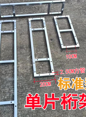 单片桁架KT板支撑户外婚庆简易行架广告喷绘背景航横舞台单排架子