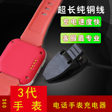 360儿童手表儿童卫士3代/3s充电器1