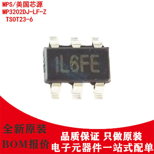 MPS/美国芯微ICMP3202DJ-LF-Z