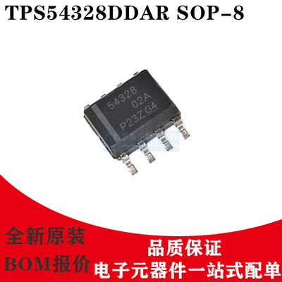 全新原装TPS54328DDAR TPS54328 丝印:54328 稳压器 IC芯片 SOP-8