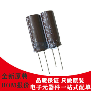 尼吉康电解电容 250V270UF 16X40 CY高频低阻长寿命105度NICHICON