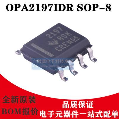 OPA2197IDRSOP-8丝印2197