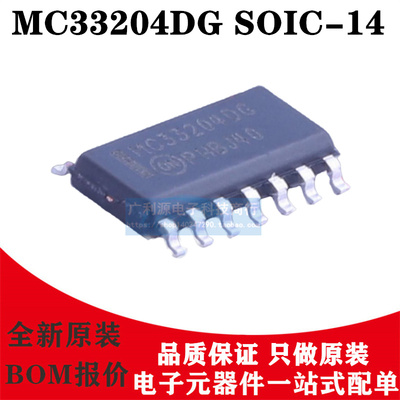 MC33204DGSOIC-14MC33204