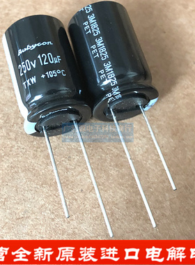 RUBYCON电解电容 250V120UF 16X25 红宝石TXW高频低阻长寿命105度