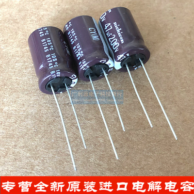 NICHICON电解电容 200V47UF 12.5X20 尼吉康CY系高频长寿命 105度