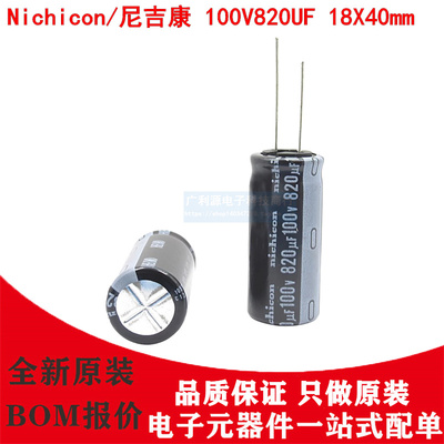 尼吉康电解电容100V820UF