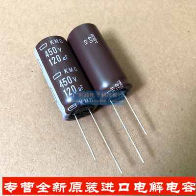 日本化工电解电容 450V120UF 18X40 120uf450v黑金刚KMG系列105度