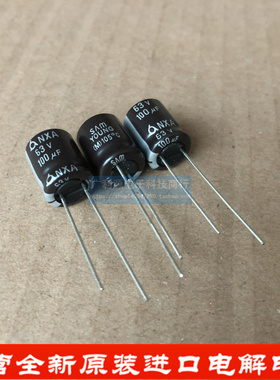 SAMYOUNG电解电容 63V100UF 10X12.5 100uf63v韩国三莹NXA系105度