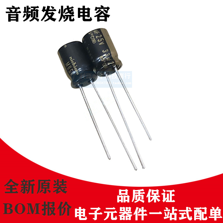 NICHICON/尼吉康UKZ1E330MPM