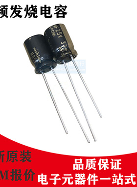 NICHICON电解电容25V33UF8X11.5尼吉康MUSEKZ音频发烧UKZ1E330MPM
