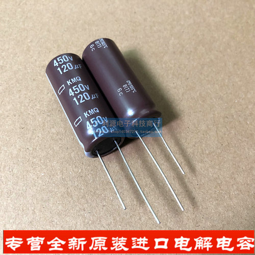 日本化工电解电容 450V120UF 16X35 120uf450v黑金刚KMQ系列105度
