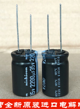 NICHICON电解电容 35V2200UF 16X25 尼吉康VZ系列 105度 全新原装